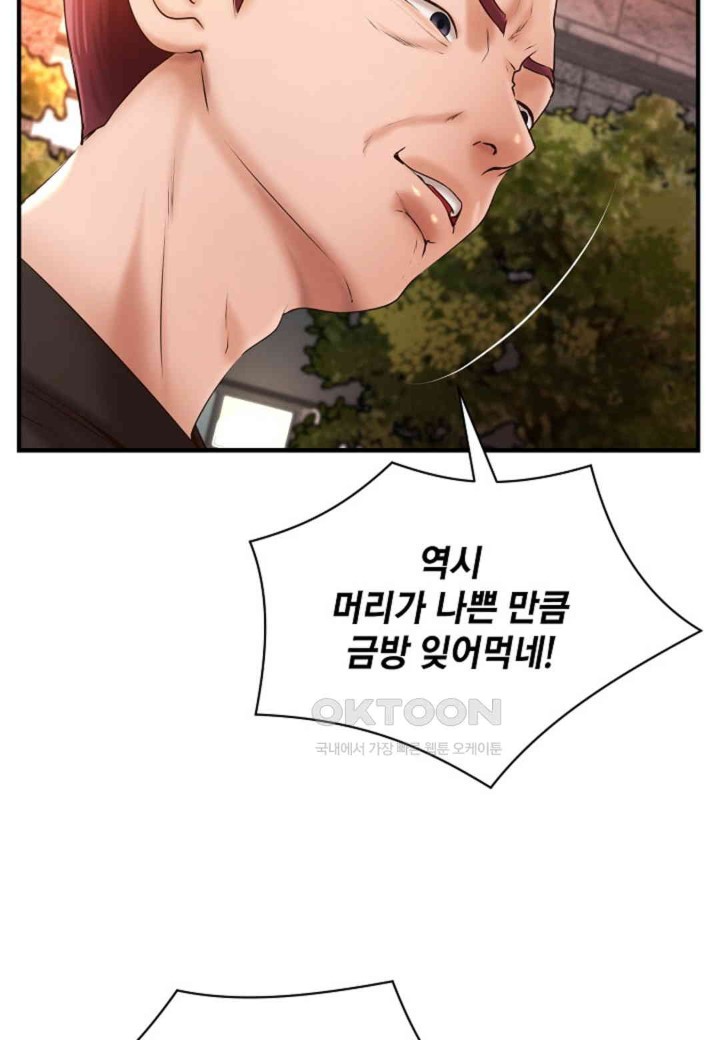 The Classmate Next Door Raw - Chapter 37 [photo 74] - MangaPorn