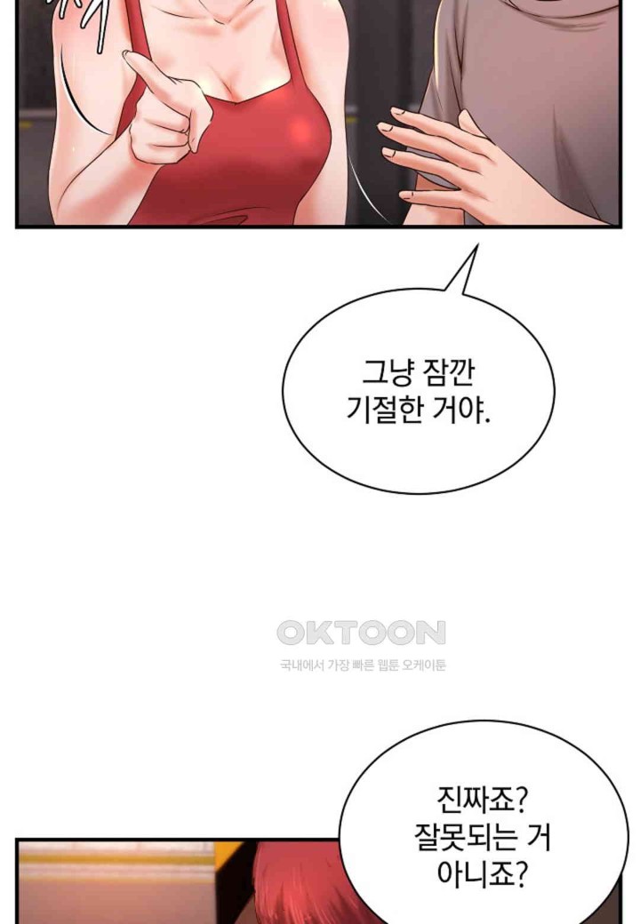 The Classmate Next Door Raw - Chapter 38 [photo 11] - MangaPorn