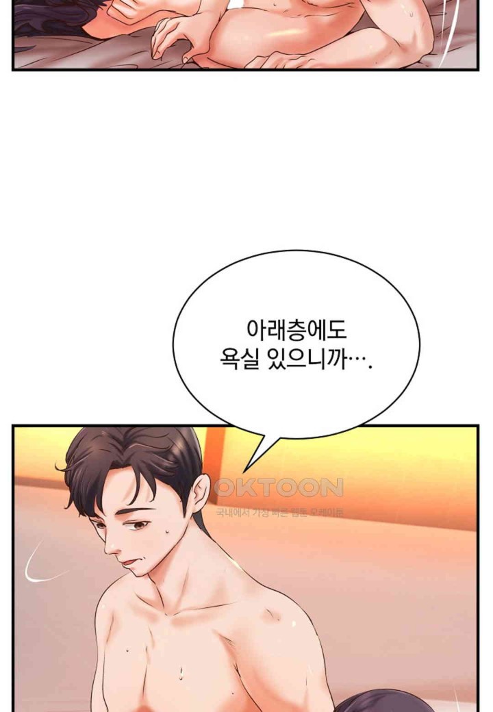 The Classmate Next Door Raw - Chapter 38 [photo 32] - MangaPorn