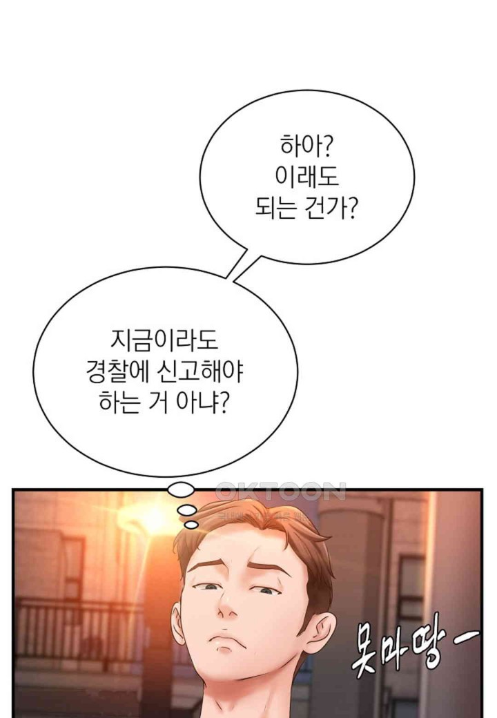 The Classmate Next Door Raw - Chapter 38 [photo 42] - MangaPorn