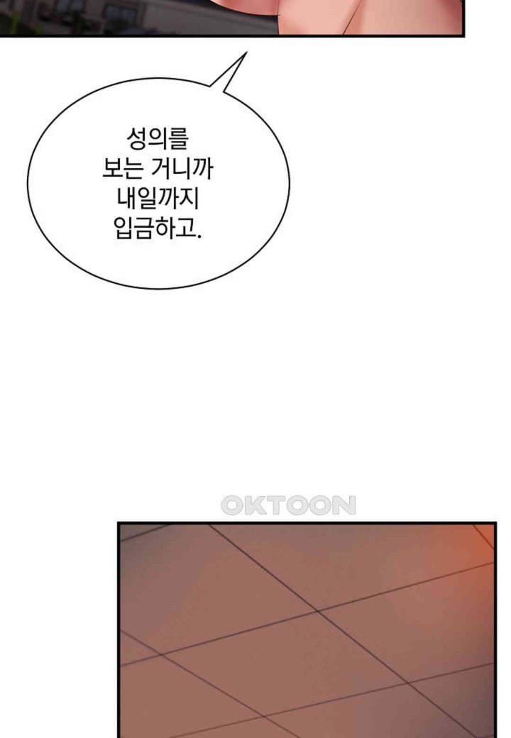 The Classmate Next Door Raw - Chapter 38 [photo 54] - MangaPorn