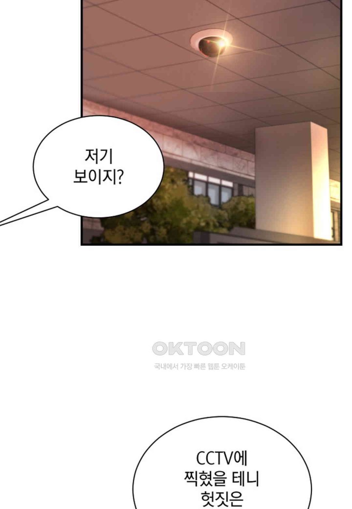 The Classmate Next Door Raw - Chapter 38 [photo 55] - MangaPorn