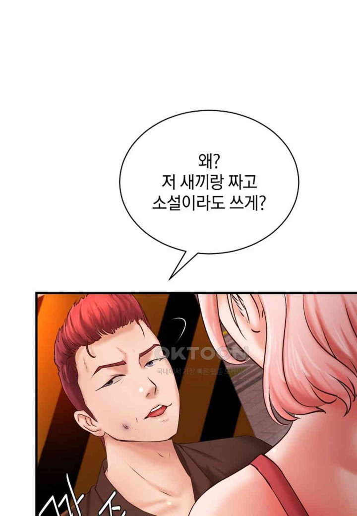 The Classmate Next Door Raw - Chapter 38 [photo 63] - MangaPorn