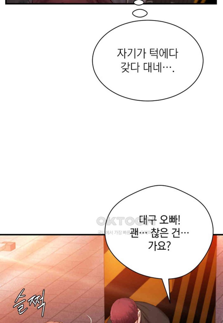 The Classmate Next Door Raw - Chapter 38 [photo 7] - MangaPorn