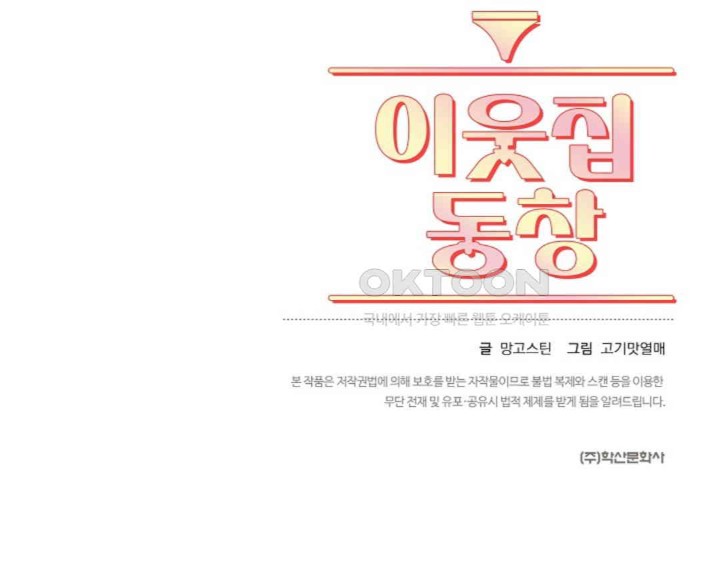 The Classmate Next Door Raw - Chapter 38 [photo 82] - MangaPorn