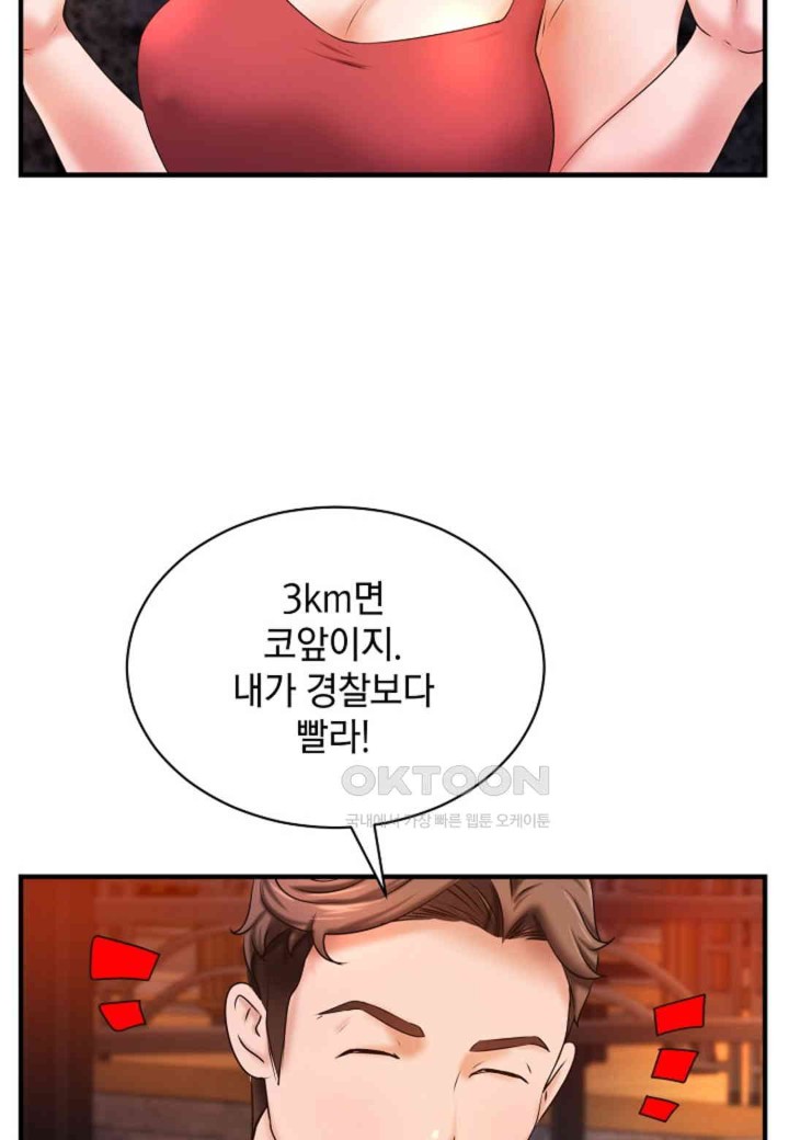 The Classmate Next Door Raw - Chapter 39 [photo 12] - MangaPorn