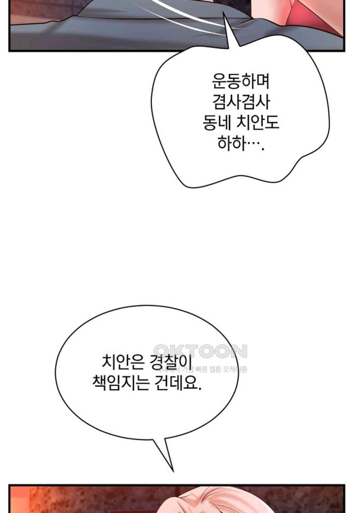 The Classmate Next Door Raw - Chapter 39 [photo 17] - MangaPorn