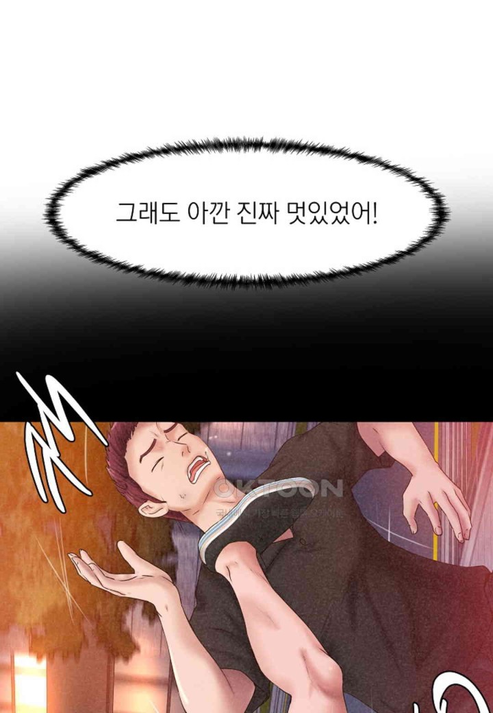 The Classmate Next Door Raw - Chapter 39 [photo 24] - MangaPorn