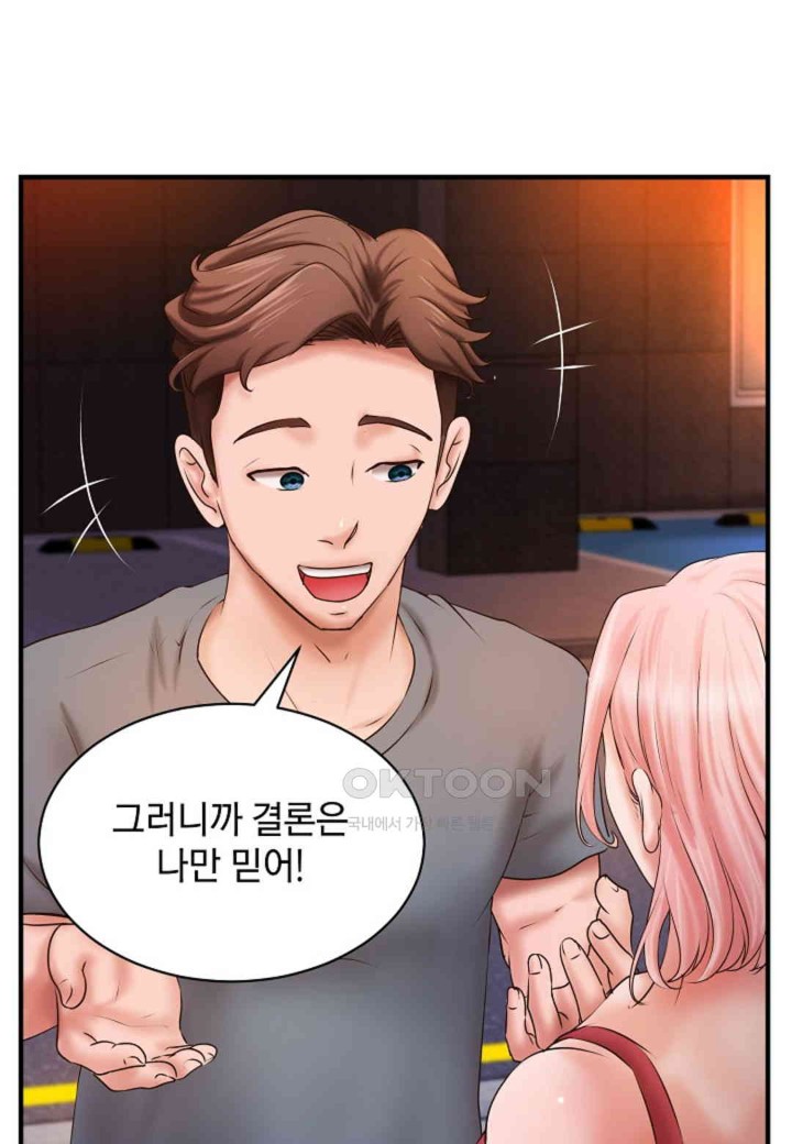 The Classmate Next Door Raw - Chapter 39 [photo 29] - MangaPorn