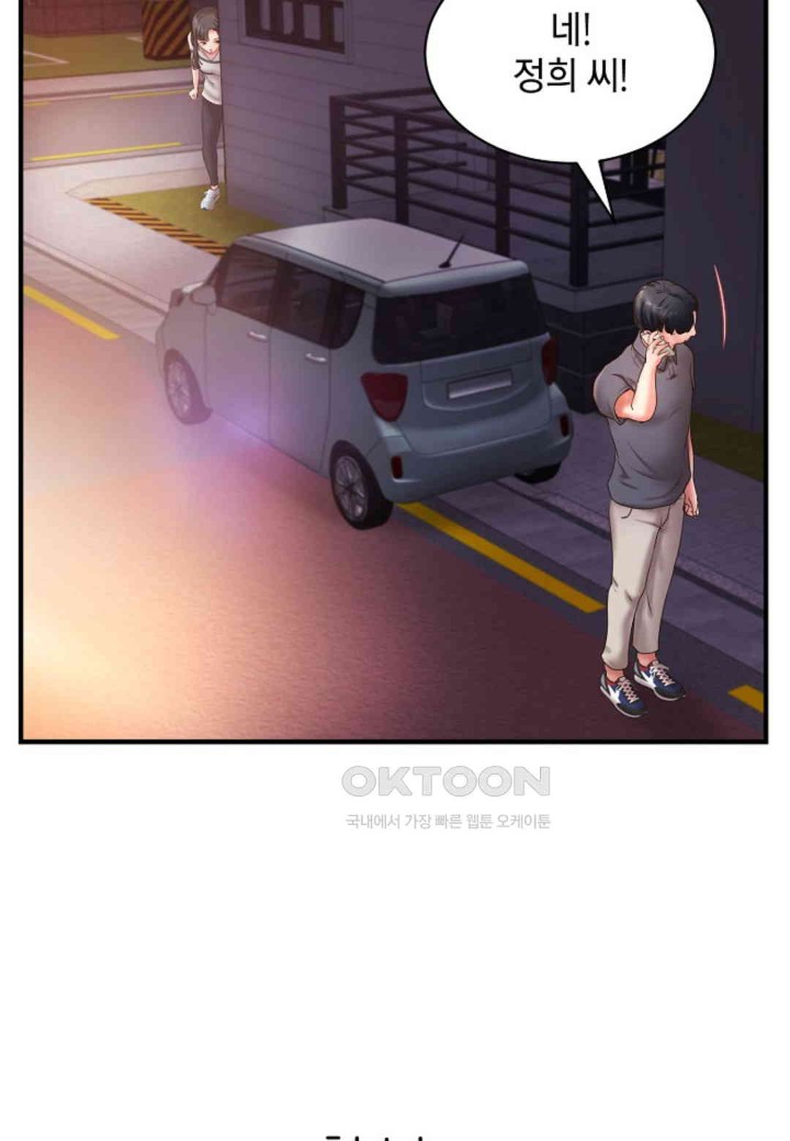 The Classmate Next Door Raw - Chapter 39 [photo 53] - MangaPorn