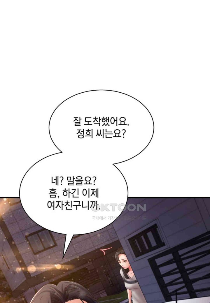 The Classmate Next Door Raw - Chapter 39 [photo 55] - MangaPorn