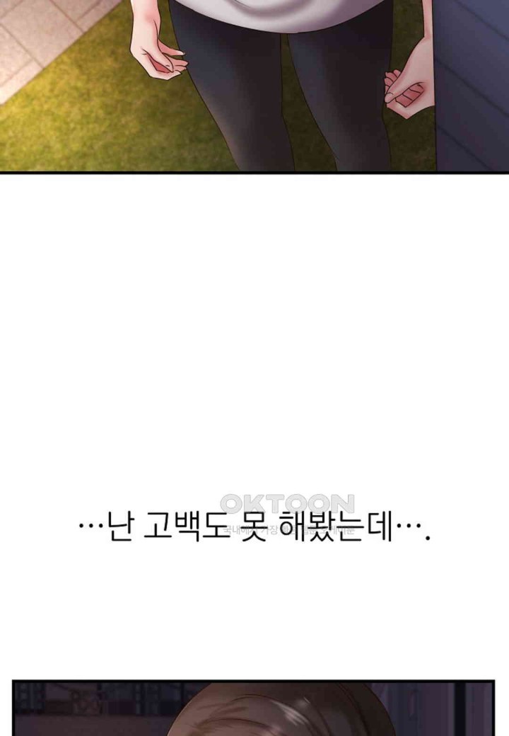 The Classmate Next Door Raw - Chapter 39 [photo 58] - MangaPorn