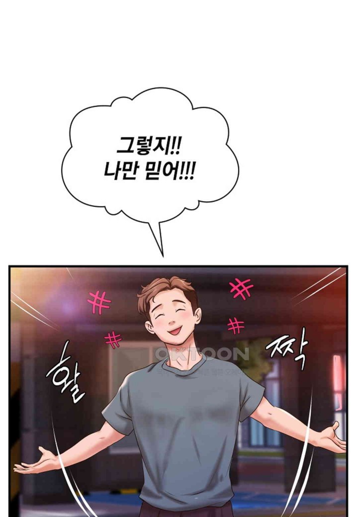 The Classmate Next Door Raw - Chapter 39 [photo 7] - MangaPorn