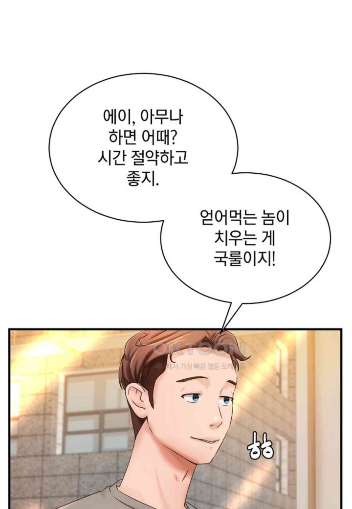 The Classmate Next Door Raw - Chapter 39 [photo 77] - MangaPorn