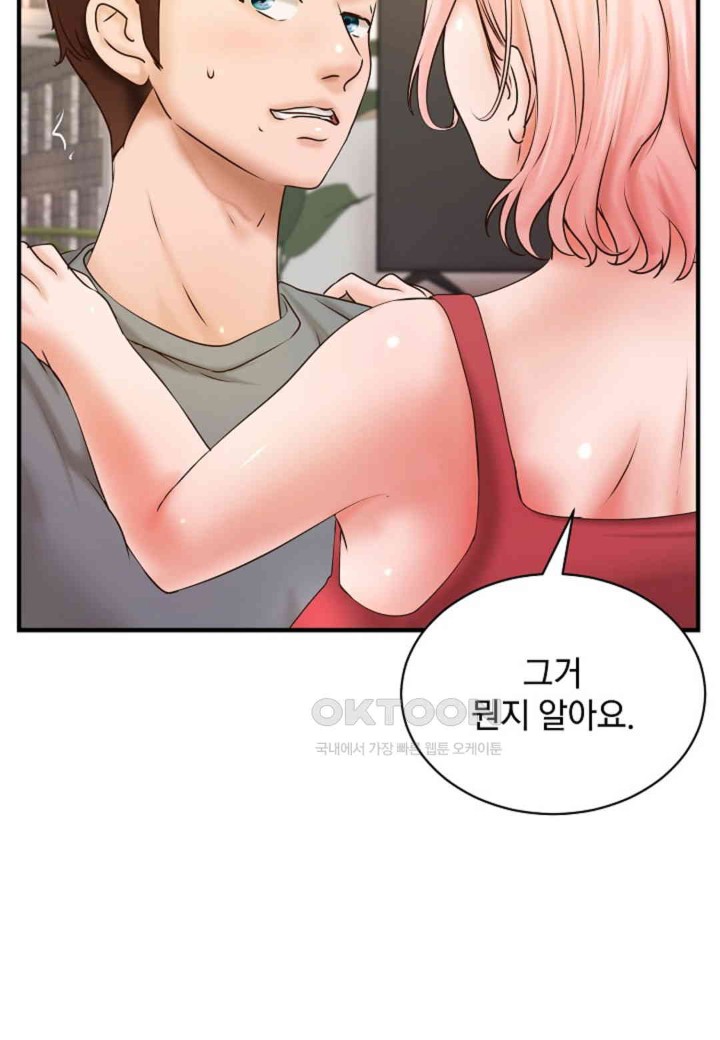 The Classmate Next Door Raw - Chapter 40 [photo 25] - MangaPorn