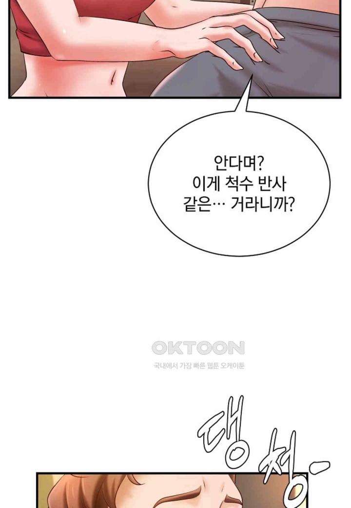 The Classmate Next Door Raw - Chapter 40 [photo 30] - MangaPorn