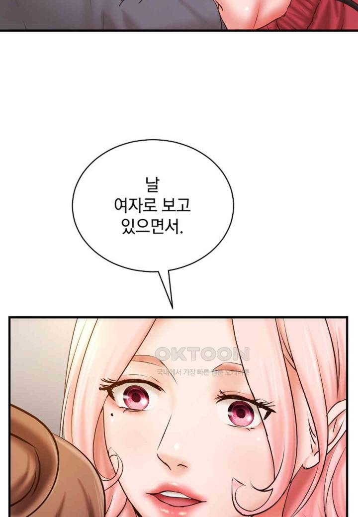 The Classmate Next Door Raw - Chapter 40 [photo 33] - MangaPorn