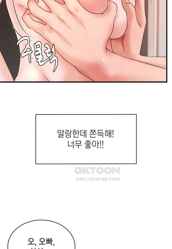 The Classmate Next Door Raw - Chapter 41 [photo 12] - MangaPorn