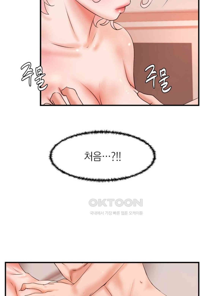 The Classmate Next Door Raw - Chapter 41 [photo 15] - MangaPorn