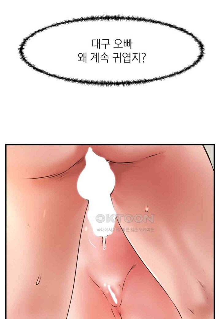 The Classmate Next Door Raw - Chapter 41 [photo 36] - MangaPorn