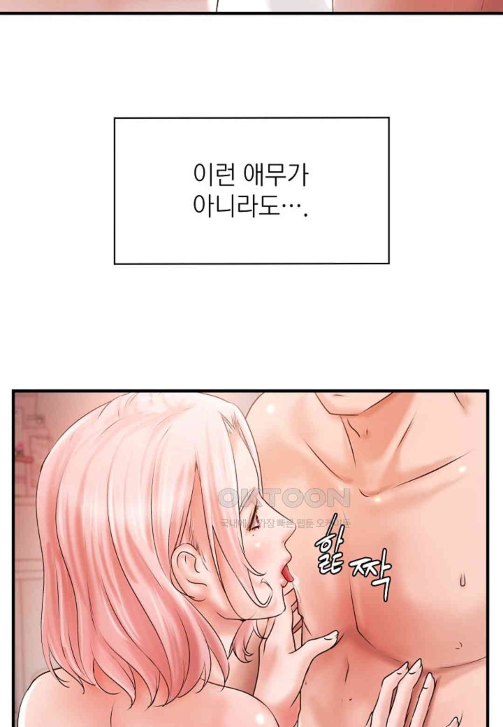 The Classmate Next Door Raw - Chapter 41 [photo 40] - MangaPorn