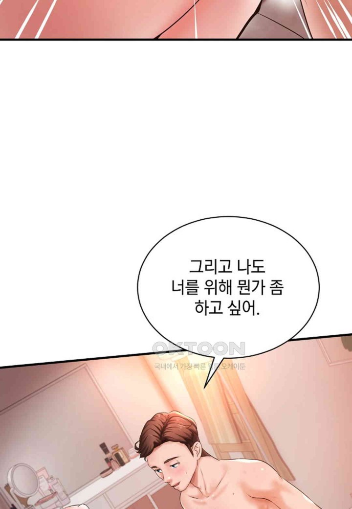 The Classmate Next Door Raw - Chapter 41 [photo 44] - MangaPorn