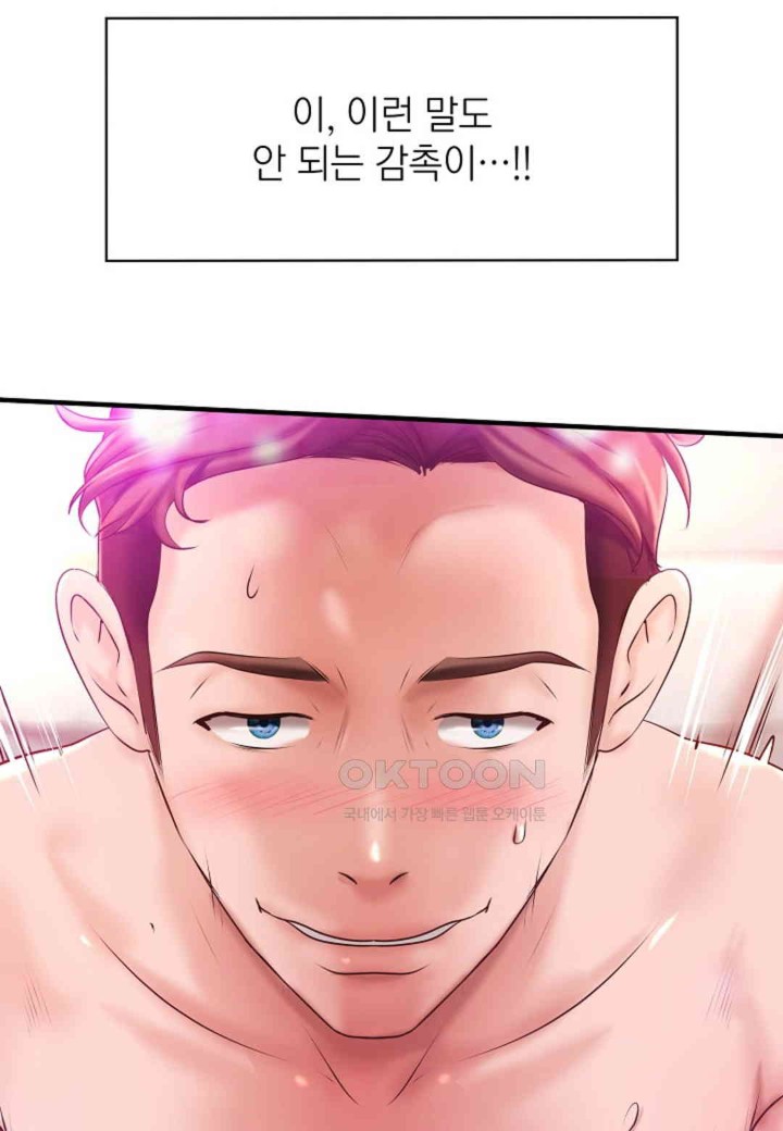 The Classmate Next Door Raw - Chapter 41 [photo 59] - MangaPorn