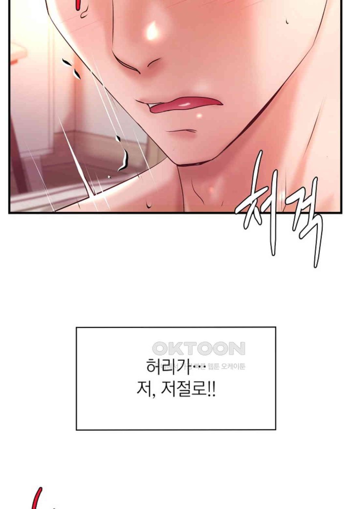 The Classmate Next Door Raw - Chapter 41 [photo 61] - MangaPorn
