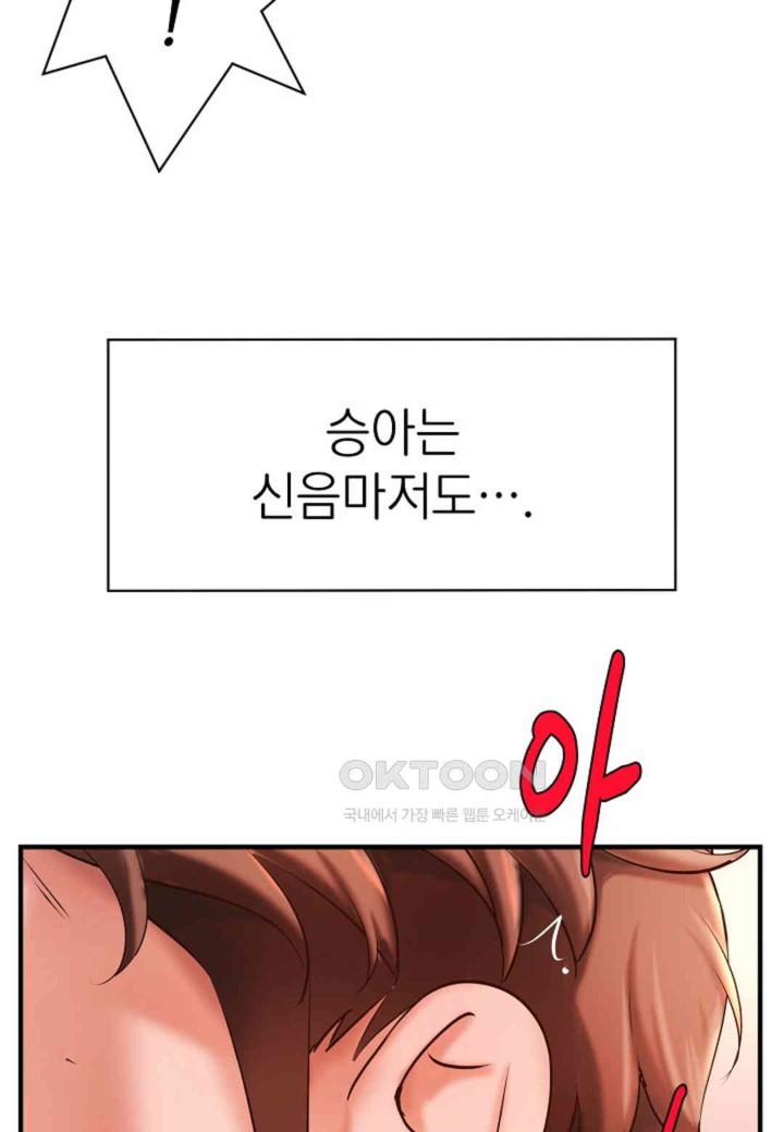 The Classmate Next Door Raw - Chapter 41 [photo 63] - MangaPorn