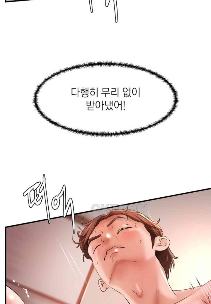 The Classmate Next Door Raw - Chapter 41 [photo 70] - MangaPorn