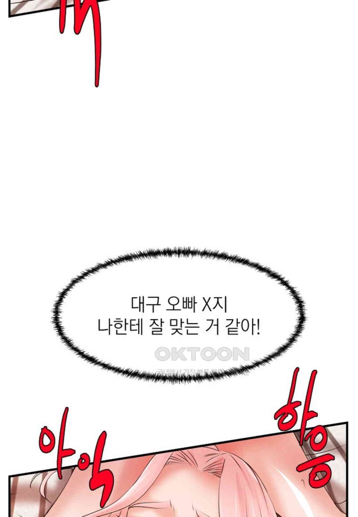 The Classmate Next Door Raw - Chapter 41 [photo 73] - MangaPorn