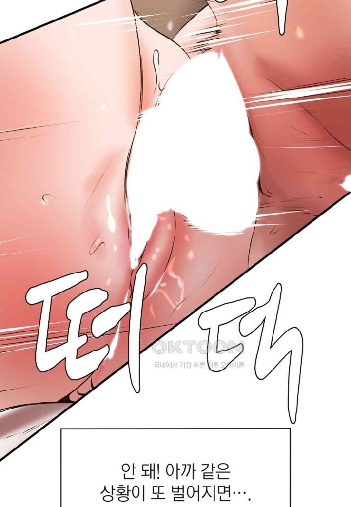 The Classmate Next Door Raw - Chapter 41 [photo 75] - MangaPorn