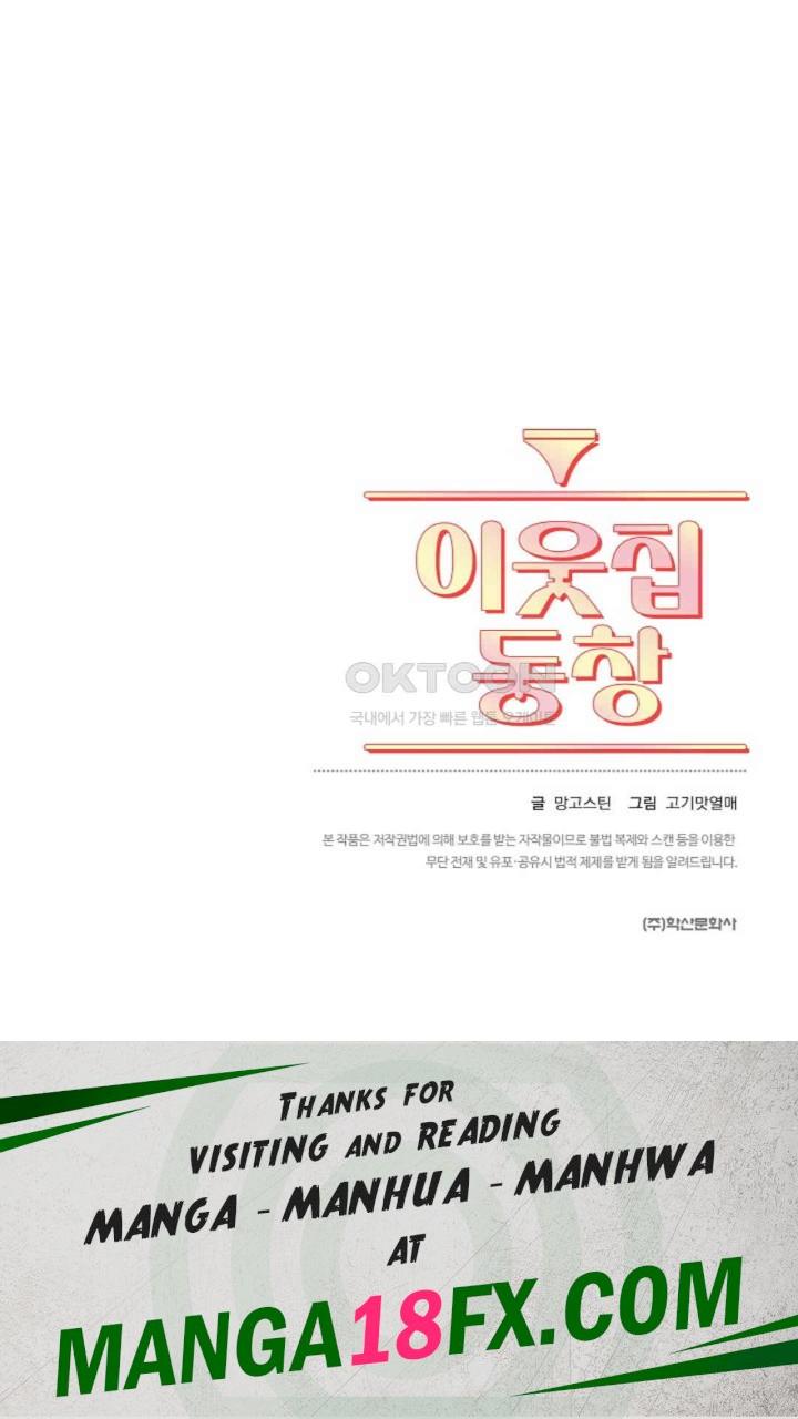 The Classmate Next Door Raw - Chapter 41 [photo 86] - MangaPorn