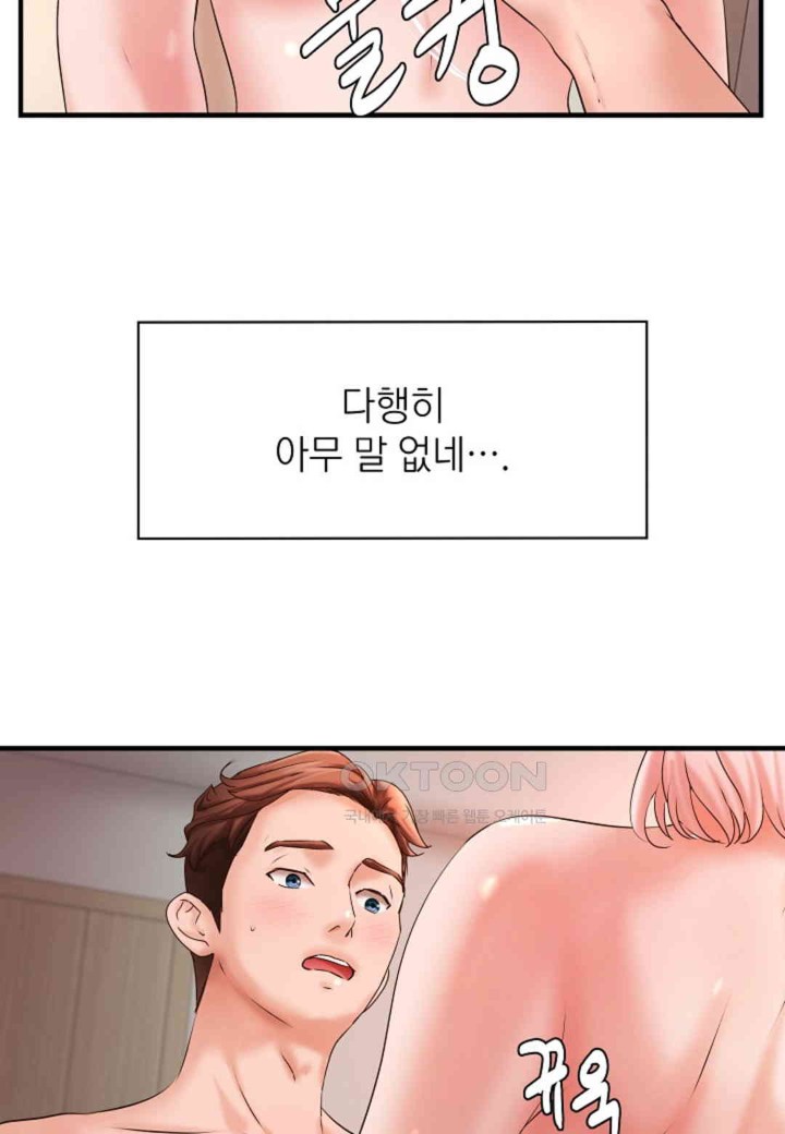 The Classmate Next Door Raw - Chapter 41 [photo 9] - MangaPorn