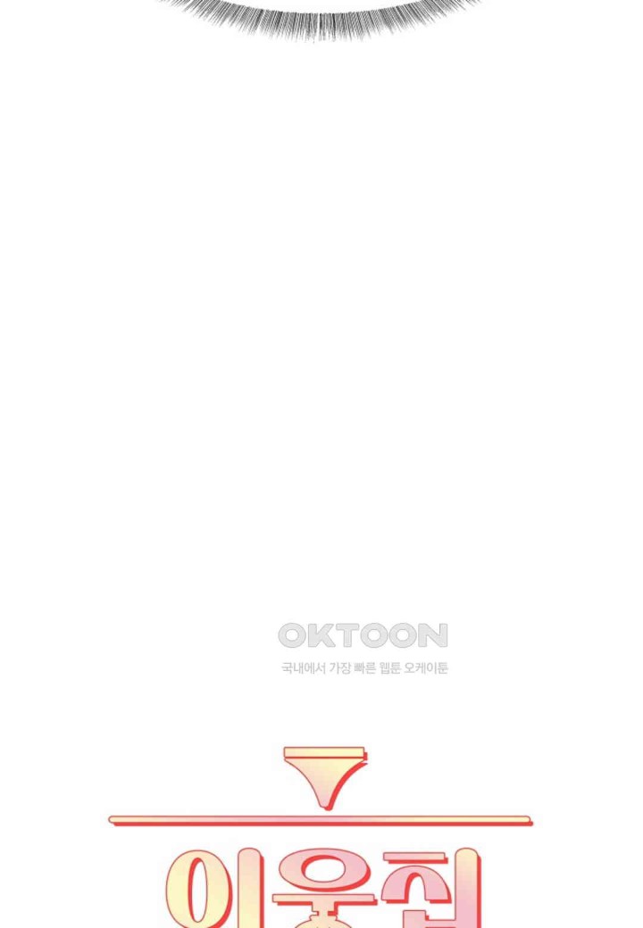 The Classmate Next Door Raw - Chapter 42 [photo 13] - MangaPorn