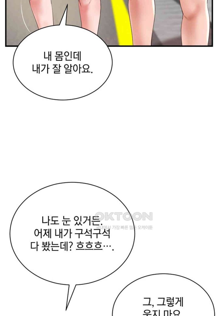 The Classmate Next Door Raw - Chapter 42 [photo 17] - MangaPorn