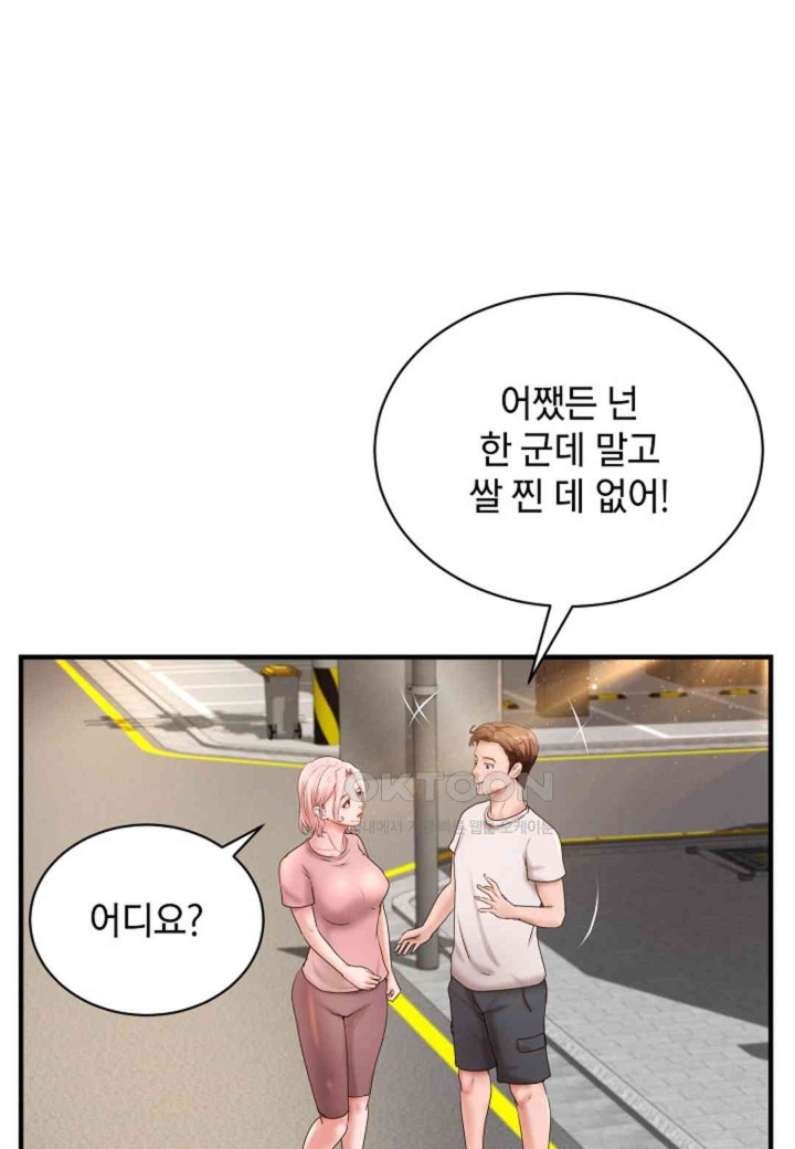 The Classmate Next Door Raw - Chapter 42 [photo 19] - MangaPorn