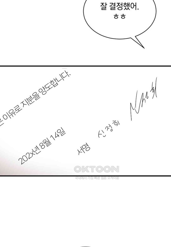 The Classmate Next Door Raw - Chapter 42 [photo 28] - MangaPorn