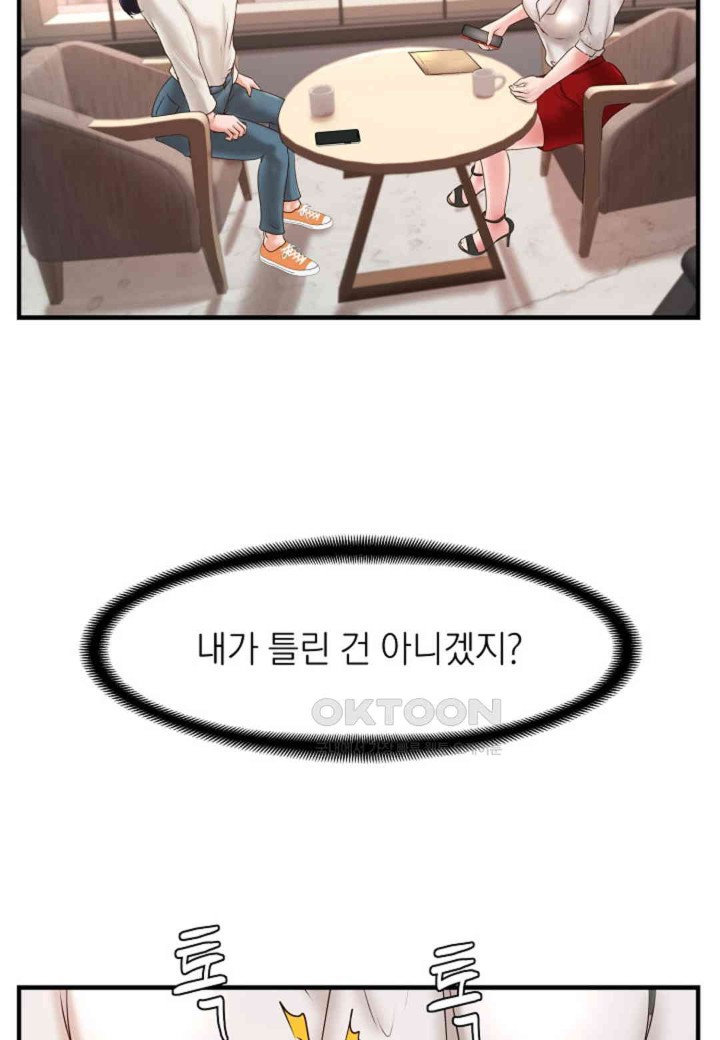 The Classmate Next Door Raw - Chapter 42 [photo 31] - MangaPorn