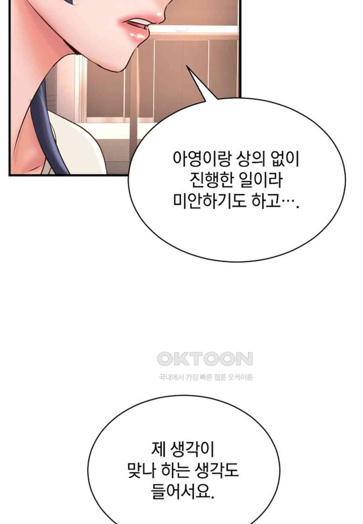 The Classmate Next Door Raw - Chapter 42 [photo 41] - MangaPorn