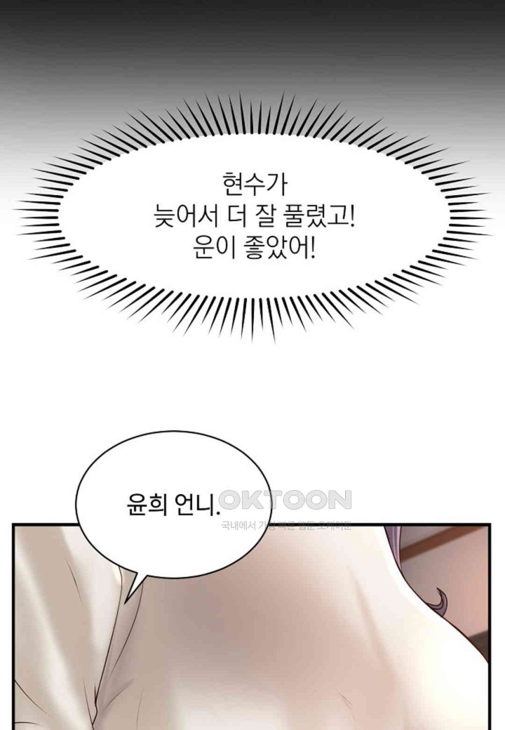 The Classmate Next Door Raw - Chapter 42 [photo 59] - MangaPorn