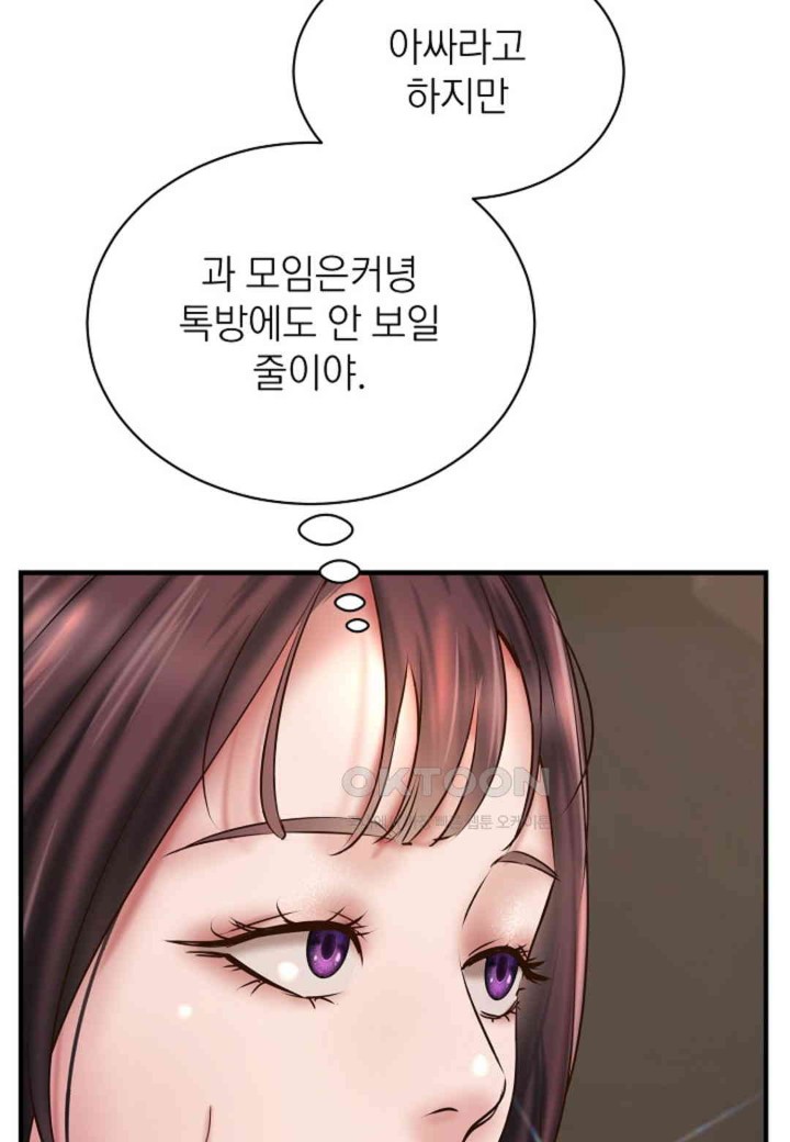 The Classmate Next Door Raw - Chapter 42 [photo 7] - MangaPorn