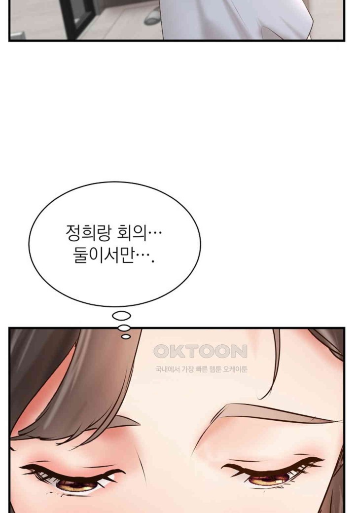 The Classmate Next Door Raw - Chapter 42 [photo 72] - MangaPorn