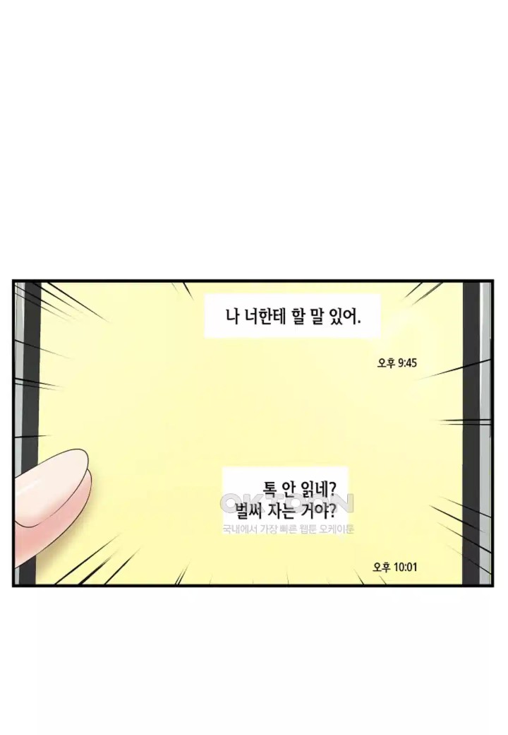 The Classmate Next Door Raw - Chapter 43 [photo 1] - MangaPorn