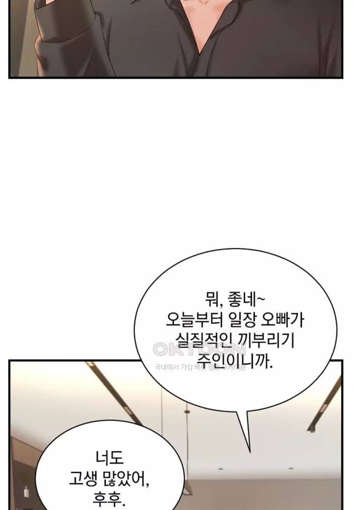 The Classmate Next Door Raw - Chapter 43 [photo 18] - MangaPorn