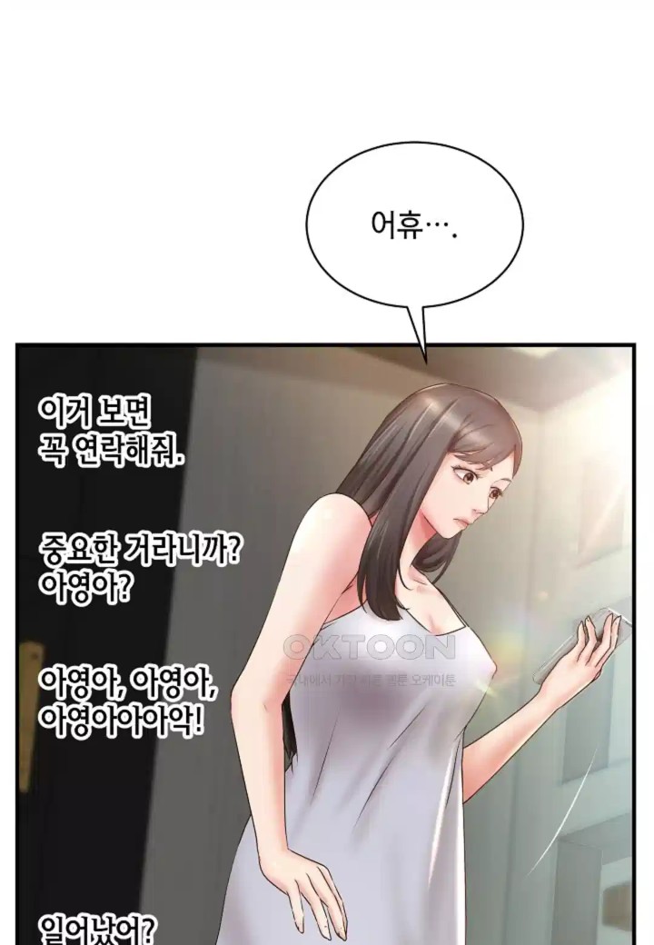 The Classmate Next Door Raw - Chapter 43 [photo 2] - MangaPorn