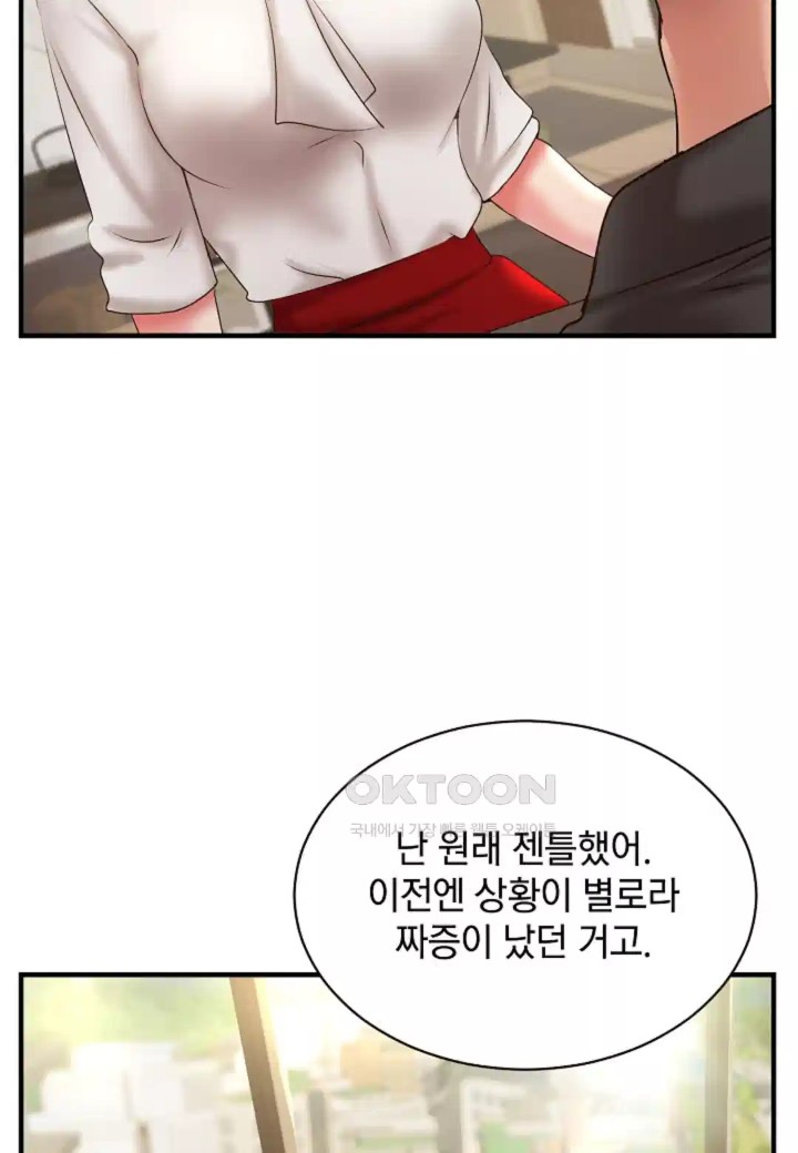 The Classmate Next Door Raw - Chapter 43 [photo 28] - MangaPorn