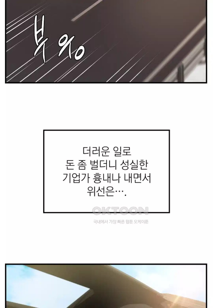 The Classmate Next Door Raw - Chapter 43 [photo 38] - MangaPorn