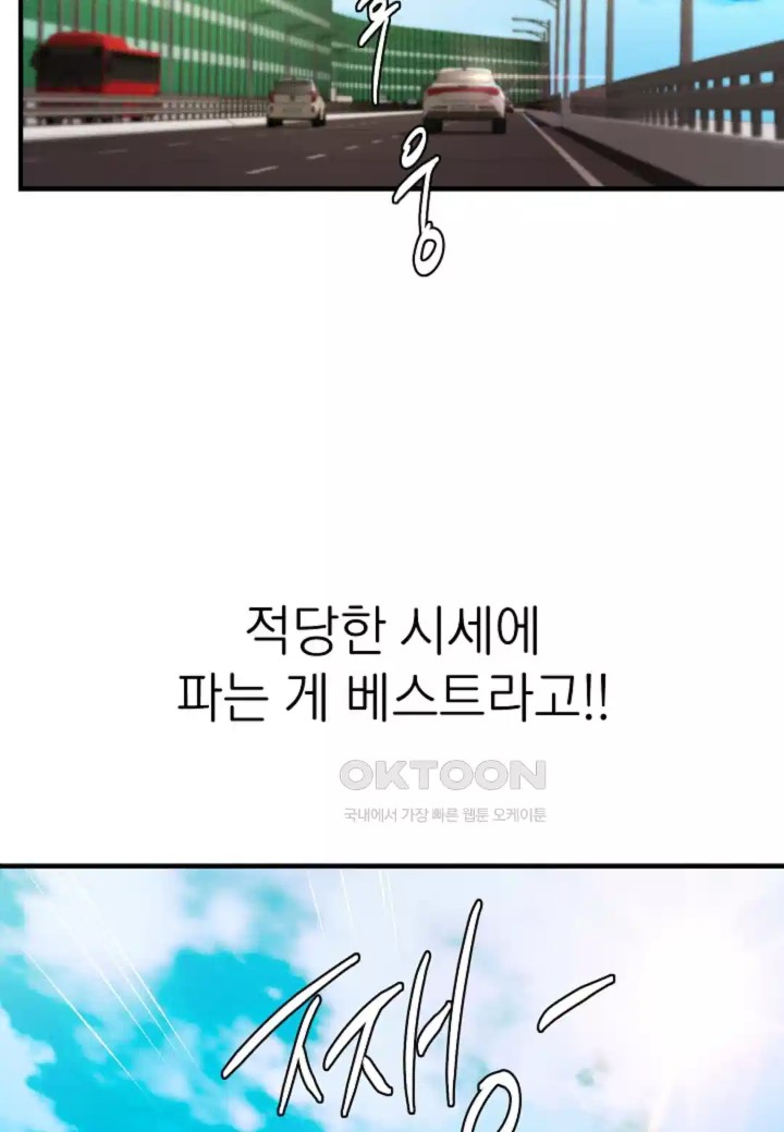 The Classmate Next Door Raw - Chapter 43 [photo 43] - MangaPorn