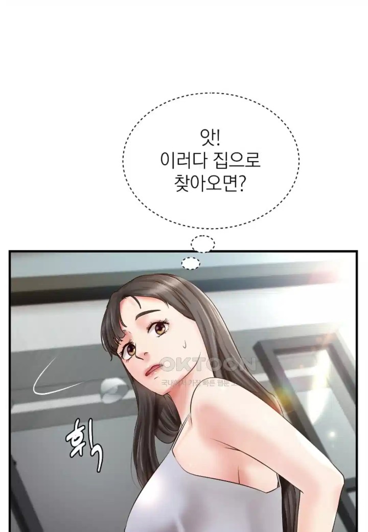 The Classmate Next Door Raw - Chapter 43 [photo 5] - MangaPorn